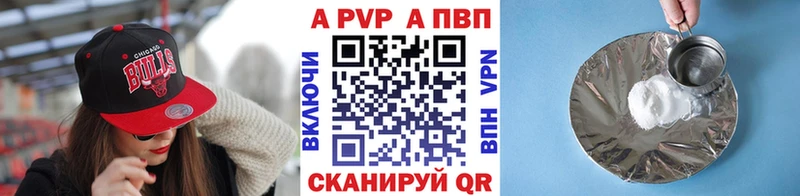 Альфа ПВП кристаллы  Мезень 