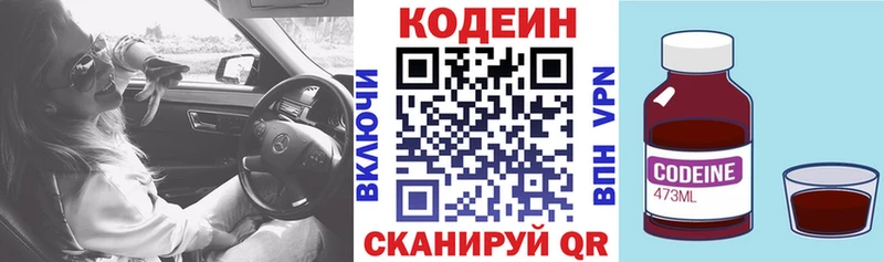 Кодеиновый сироп Lean напиток Lean (лин)  Мезень 