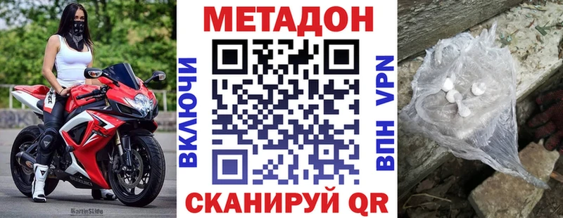 МЕТАДОН белоснежный  Мезень 